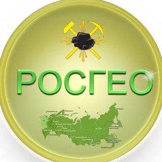 Логотип @rosgeonews - Новости АО Росгеология