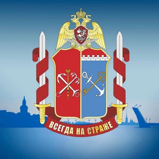 Логотип @rosgvard78 - Росгвардия Петербурга ️