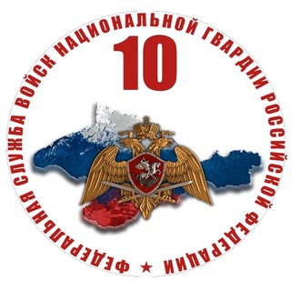 Логотип @rosgvard_crimea - Росгвардия по Республике Крым и городу Севастополю