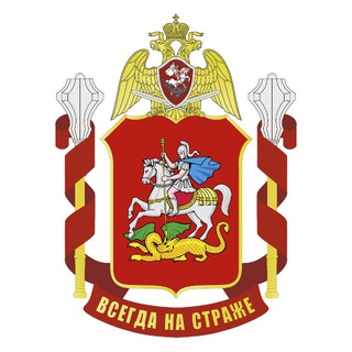 Логотип @rosgvardmo50 - Росгвардия. Московская область