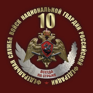 Логотип @rosgvardofficial - Росгвардия