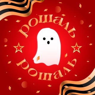 Логотип @roshaldaily - Рошаль. Город-призрак