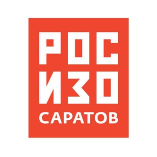 Логотип @rosizo_saratov - РОСИЗО/Саратов