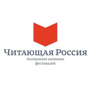 Логотип @roskniga_online - Читающая Россия