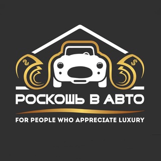 Логотип @roskosh1337 - Роскошь в Авто