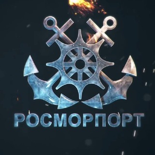 Логотип @rosmorport_ru - Росморпорт