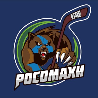 Логотип @rosomakhi - ХК Росомахи / Official