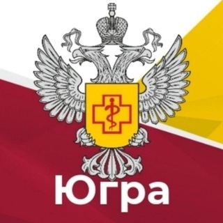 Логотип @rospotrebnadzor86 - Роспотребнадзор | Югра