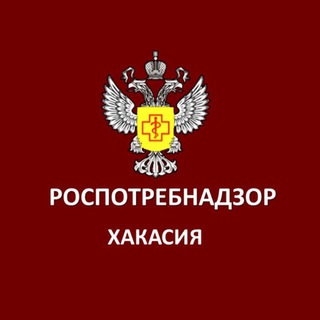 Логотип @rospotrebnadzor_khakasia - Роспотребнадзор. Хакасия