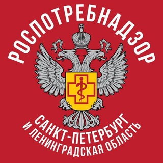 Логотип @rospotrebnadzor_spb_lo - Роспотребнадзор Санкт-Петербург и Ленинградская область