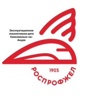 Логотип @rosprofjel_tche9 - РОСПРОФЖЕЛ ТЧЭ-9