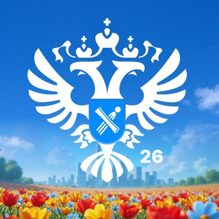 Логотип @rosreesrt26 - Росреестр26