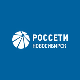 Логотип @rosseti_novosibirsk - Россети Новосибирск