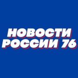 Новости России Сегодня Сейчас