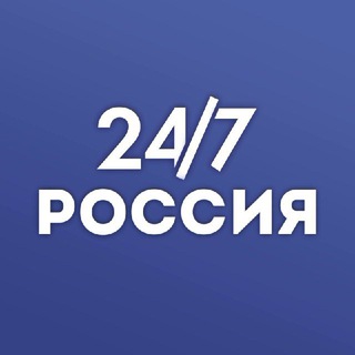 Логотип @rossia247 - Россия 24/7