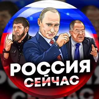 Логотип @rossia_seychas - Россия сейчас