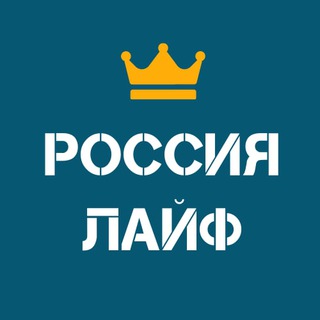 Логотип @rossialife - Россия Лайф