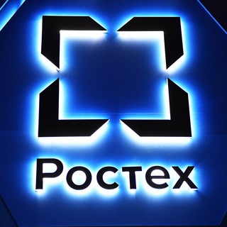 Логотип @rostecnews - Новости Ростеха