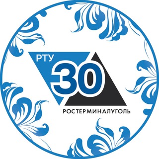 Логотип @rosterminalugol - РОСТЕРМИНАЛУГОЛЬ