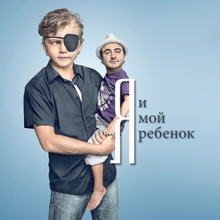 Логотип @rostimrebenka - Родители и дети. Психология воспитания