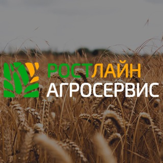 Логотип @rostline - РОСТЛАЙН АГРОСЕРВИС 🚜 ТРАКТОРЫ YTO 🚜 СЕЛЬСКОХОЗЯЙСТВЕННАЯ ТЕХНИКА