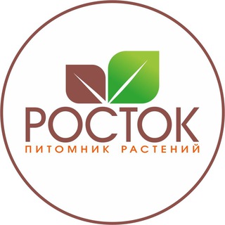 Логотип @rostok_pitomnik - Питомник Росток. Саженцы