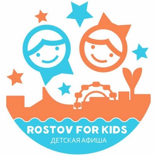 Логотип @rostov_for_kids - Детская Афиша РОСТОВ ДЛЯ ДЕТЕЙ