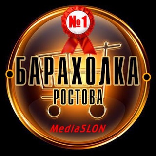 Логотип @rostov_obyavleniy - Барахолка Ростов
