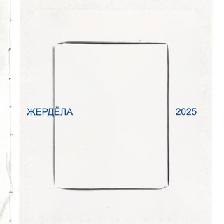 Логотип @rostov_photobookfest - «жердёла» фотокнижный фестиваль