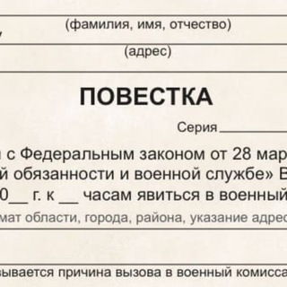 Логотип @rostov_prizyv - Ростов - повестки, мобилизация, призыв