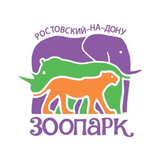 Логотип @rostov_zoo_official - Ростовский-на-Дону зоопарк