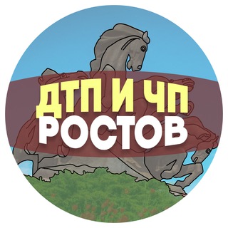 Логотип @rostovdtp - ДТП и ЧП Ростов