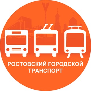 Логотип @rostovgortrans - Rostovgortrans (Ростовский Городской Транспорт)