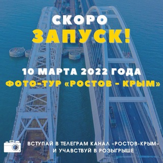 Логотип @rostovkrym - Ростов-Крым