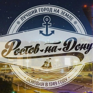 Логотип @rostovnadonu_rostovnovosti1 - Ростов ОНЛАЙН — новости Ростова-на-Дону