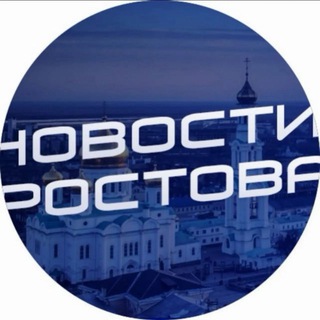 Логотип @rostovnews61 - Новости Ростова - Rostovnews61