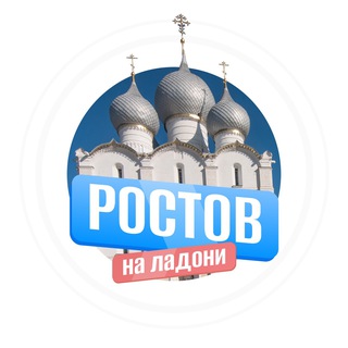 Логотип @rostovperviy - Ростов на ладони
