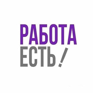 Логотип @rostovrabotadon - Работа Есть! Ростов