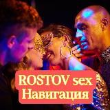 Логотип @rostovseks - Ростов Секс Встречи Инди 🍓