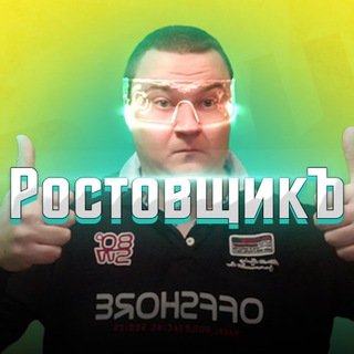 Логотип @rostovshikua - РостовщикЪ - PRO Бизнес