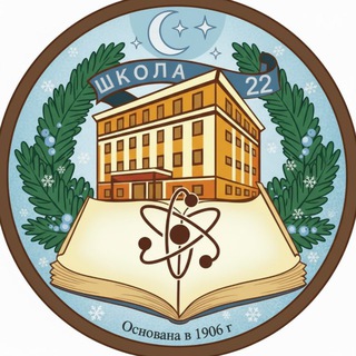 Логотип @rostovshkola22 - МАОУ «Школа22»