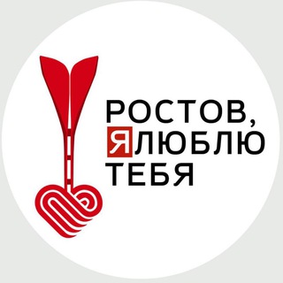 Логотип @rostovwithlove - 🇷🇺Ростов сейчас |НОВОСТИ