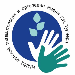 Логотип @rosturner - НМИЦ им. Г.И. Турнера Минздрава России