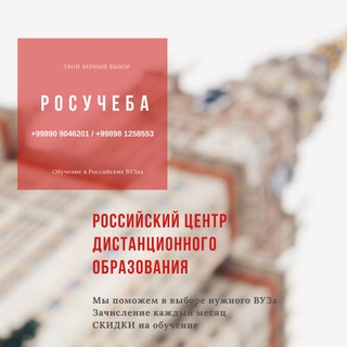 Логотип @rosuchebauz - Rosucheba Uz official