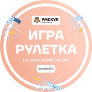 Логотип @rouleteruss - Рулетка Русский язык