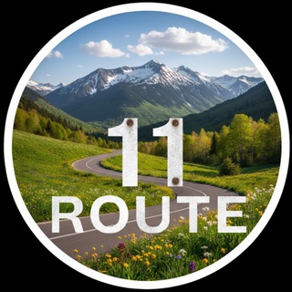 Логотип @Route11_su - Туризм головного мозга!