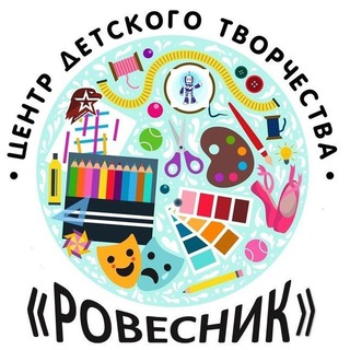 Логотип @rovesnikkondrovo - МКОУ ДО ЦЕНТР ДЕТСКОГО ТВОРЧЕСТВА "РОВЕСНИК " 🙂