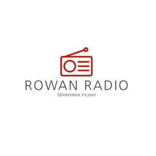 Логотип @rowanradio_ru - Rowan Radio - цифровой радиоканал🔌🇷🇺🎵🎼🎧🎤