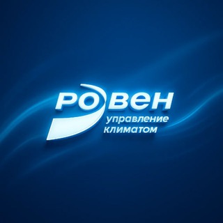 Логотип @rowen_ru - РОВЕН