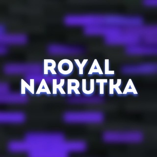 Логотип @royal_nakrutka - Накрутка подписчиков, лайков, просмотров Royal Nakrutka